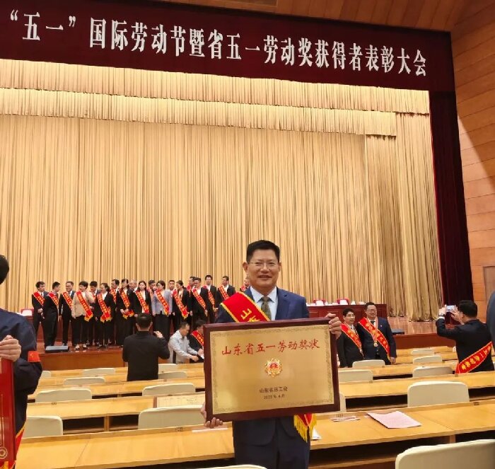 喜報丨熱烈慶祝天意機械榮獲“山東省五一勞動